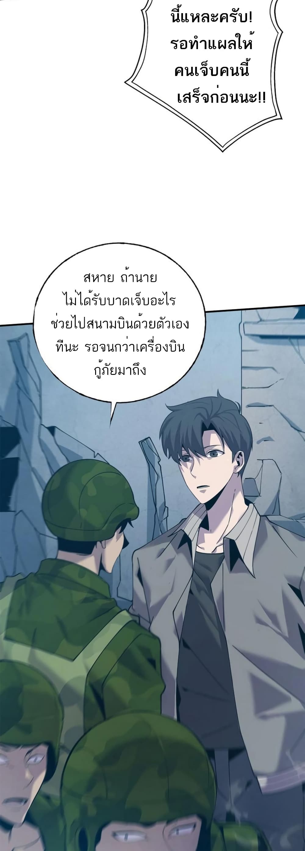 The Top Player Who Was Forced to Return 4 48